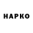 ТГК гашишное масло Em Sevol