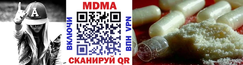 Купить где Сургут МДМА молли
