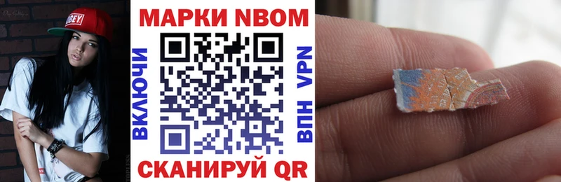 Марки NBOMe 1500мкг  Купить где  Сургут 